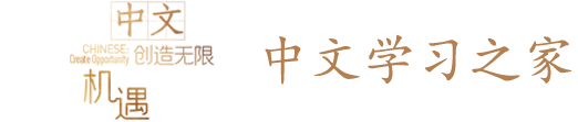 3044am永利集团3044noc中文学习之家